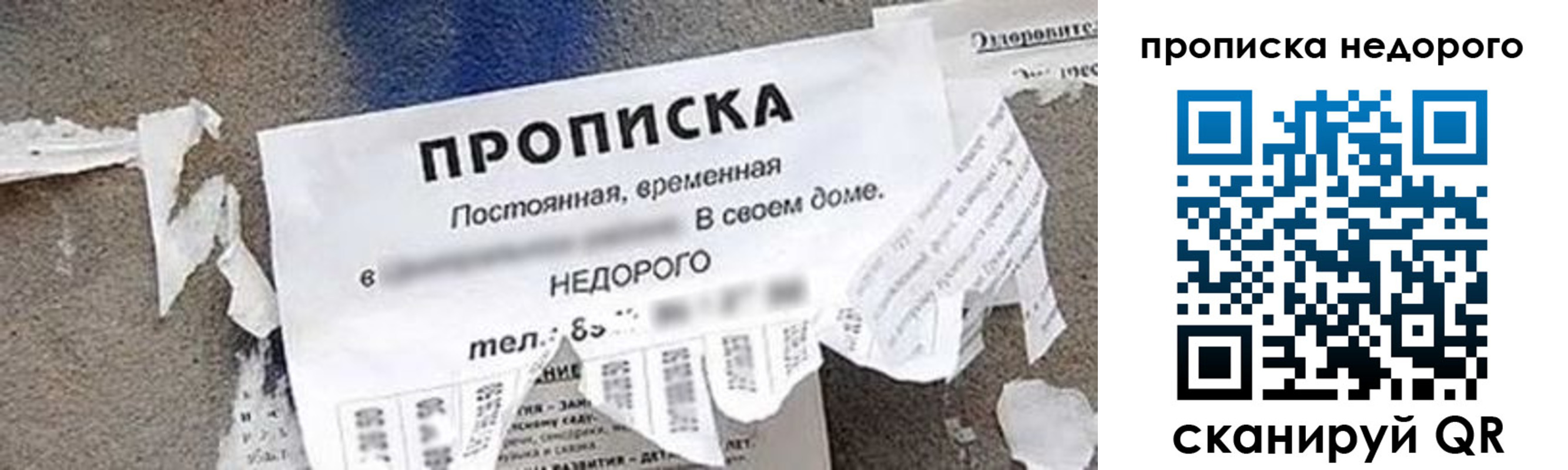 временная регистрация в квартире в Кувандыке