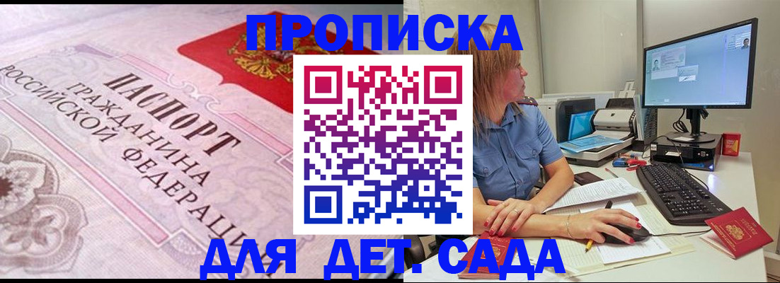 временная регистрация для всех в Кувандыке